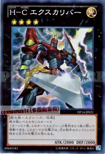 DP14-JP021 英豪勇士 王者之劍 日文亮面
