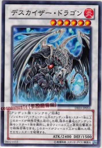 DE03-JP053　死亡凱薩龍　日文普卡 第六期復刻包1