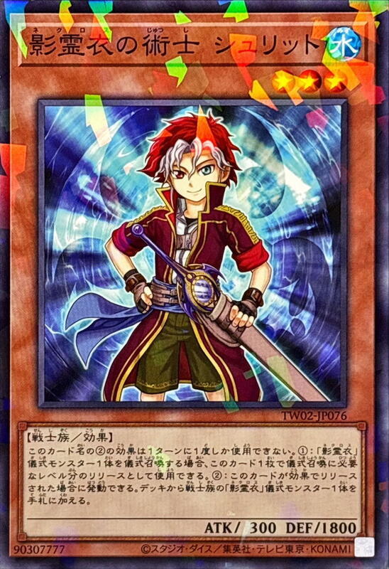 TW02-JP076 影靈衣的術士 施利特 (普鑽/碎鑽)