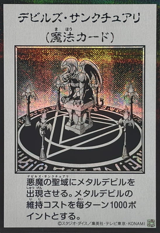 YAC1-JP097 惡魔聖域 魔鬼聖域 (半鑽 黑白漫畫版)