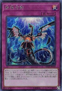 日紙 20TH-JPC99 無限泡影 (半鑽)
