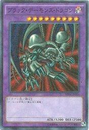 MP01-JP014 惡魔龍 黑魔龍 (亮面古鑽)