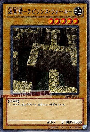 BE01-JP031　迷宮壁　日文普卡 復刻新手包系列
