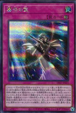 DP27-JP025 墓守的陷阱 半鑽