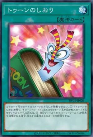 RV01-JP020 卡通書籤 (普卡)