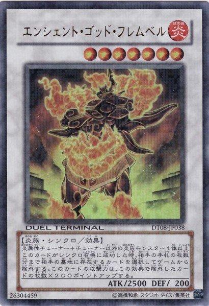 DT08-JP038 赤炎界古神 金亮點鑽 機台卡 DT08