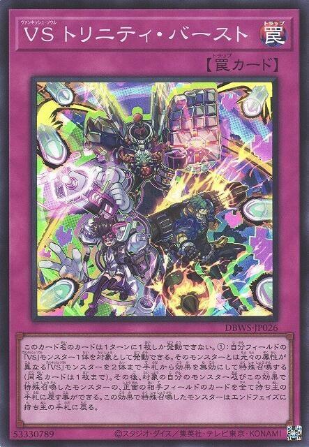 DBWS-JP026 征服之魂 三一爆裂 (亮面)