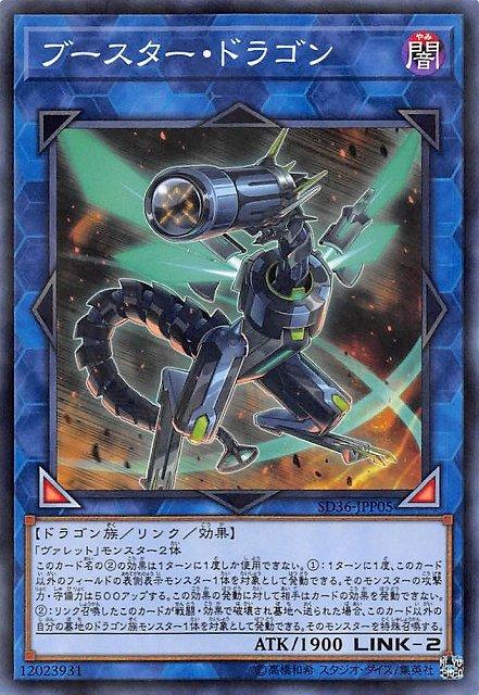 SD36-JPP05 助推瞄鏡龍 (普鑽)