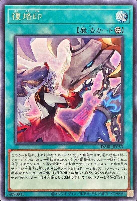 DABL-JP053 復烙印 (銀字) 1110