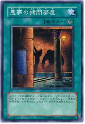 EE1-JP030 SD3-JP022 SDM-027DR02-JPA22惡夢的拷問部屋普卡301-030