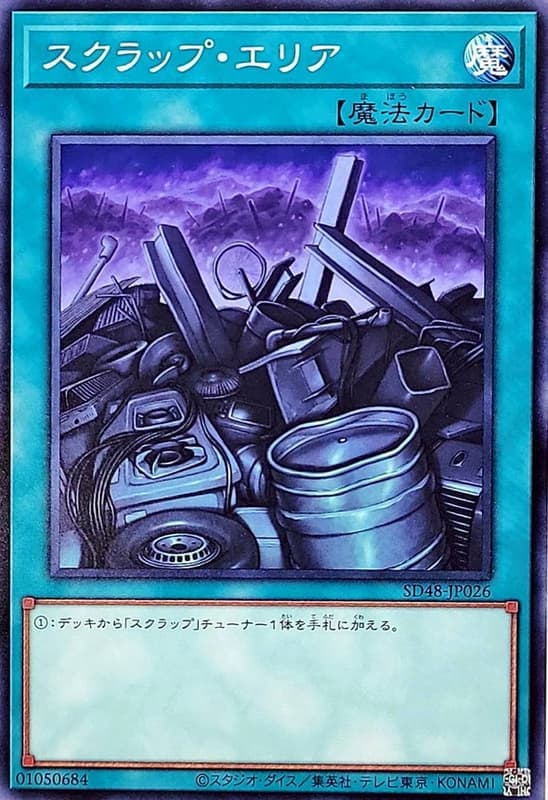 SD48-JP026 廢鐵地帶 (普卡)