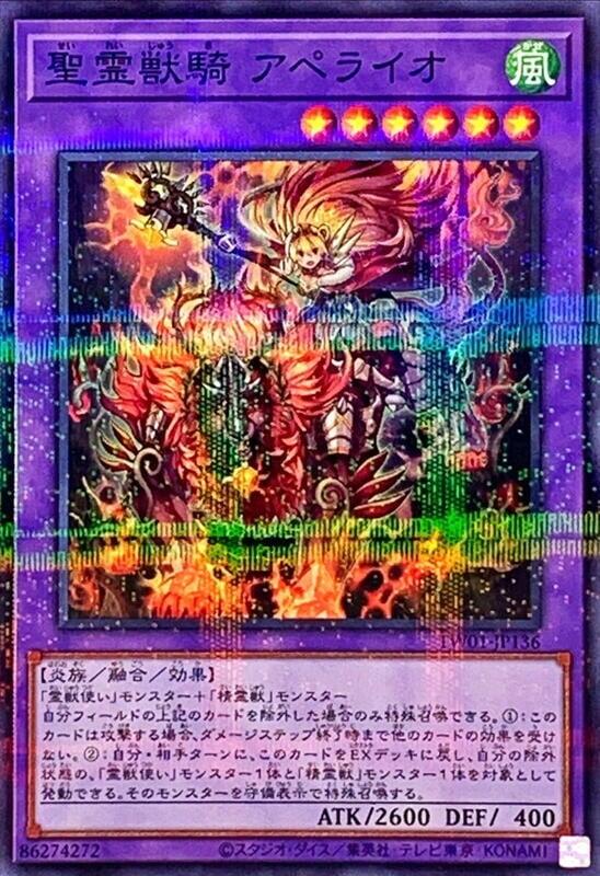 TW01-JP136 聖靈獸騎 火獅 (普鑽)