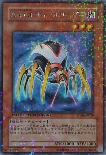 DTC2-JP082 DT06-JP030 A.O.J 正義盟軍 循環指令官 銀字點鑽