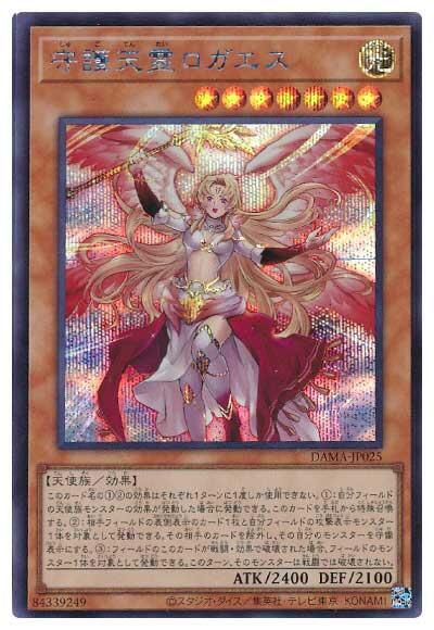 DAMA-JP025 守護天靈 神之語言 (半鑽) 1105