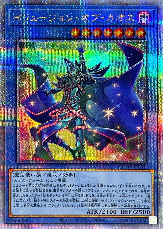 QCDB-JP031 混沌幻象 (金鑽)
