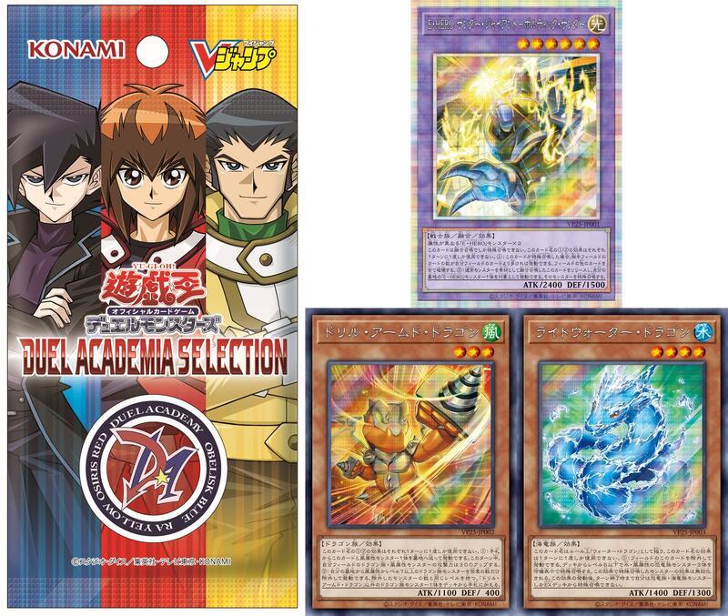 VP25 應募包 VP25-JP001 002 003 E・HERO 雷霆巨人 全新未拆
