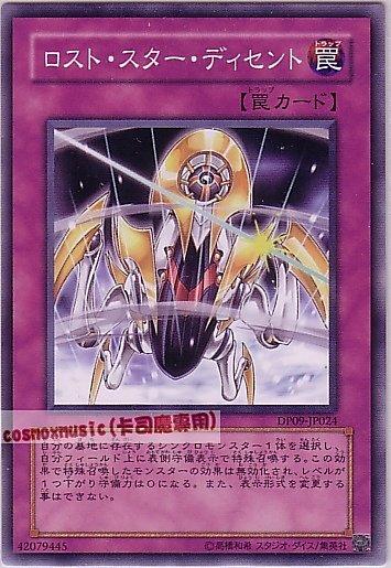 AT12-JP008 DP09-JP024 CRMS-JP065 隕星墜落 日文普卡