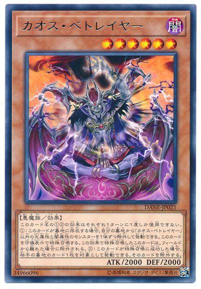 DANE-JP021 混沌叛徒 (銀字) 1008