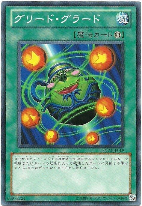 EXP3-JP019 滿足的強欲之壺 (普卡)