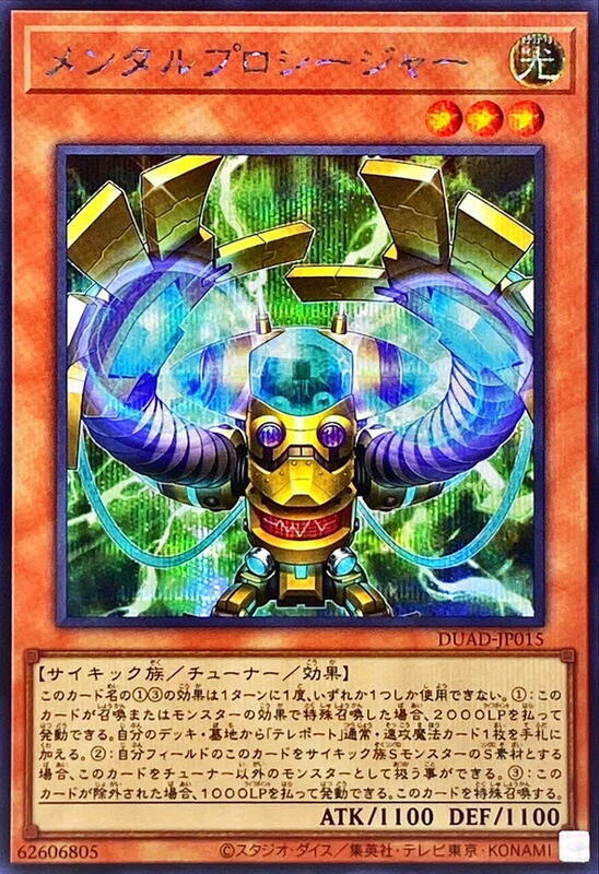 DUAD-JP015 精神程式 (半鑽) 1301