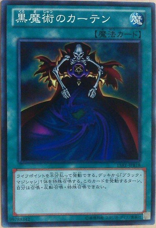 15AY-JPB18 黑魔術的桌巾（普卡)