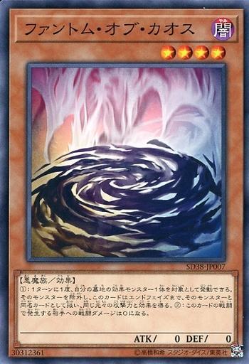 SD38-JP007 混沌幻影 (普卡)
