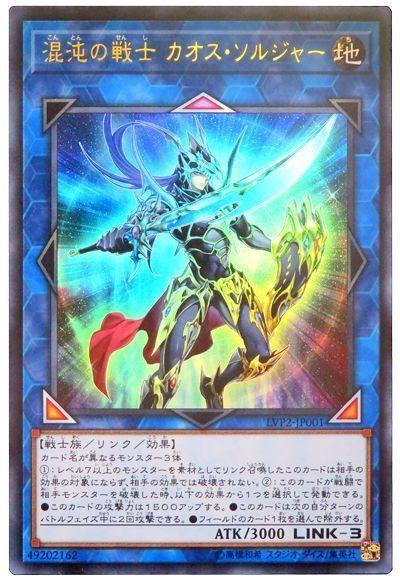 LVP2-JP001 混沌之戰士 混沌士兵 (金亮)