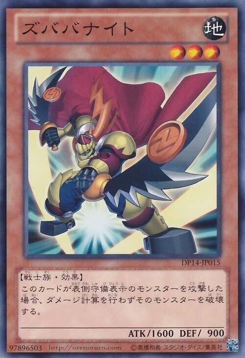 SD42-JP003 DP14JP015 刷拉拉騎士 (普卡)