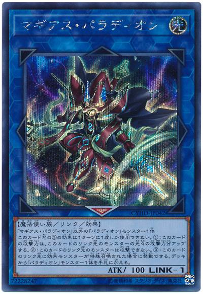 CYHO-JP042 聖像騎士魔法使 (半鑽) 1005