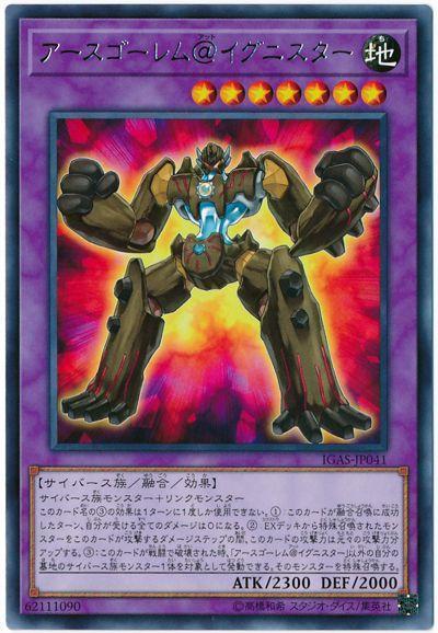 IGAS-JP041 大地石魔@伊格尼斯者 (銀字) 1011