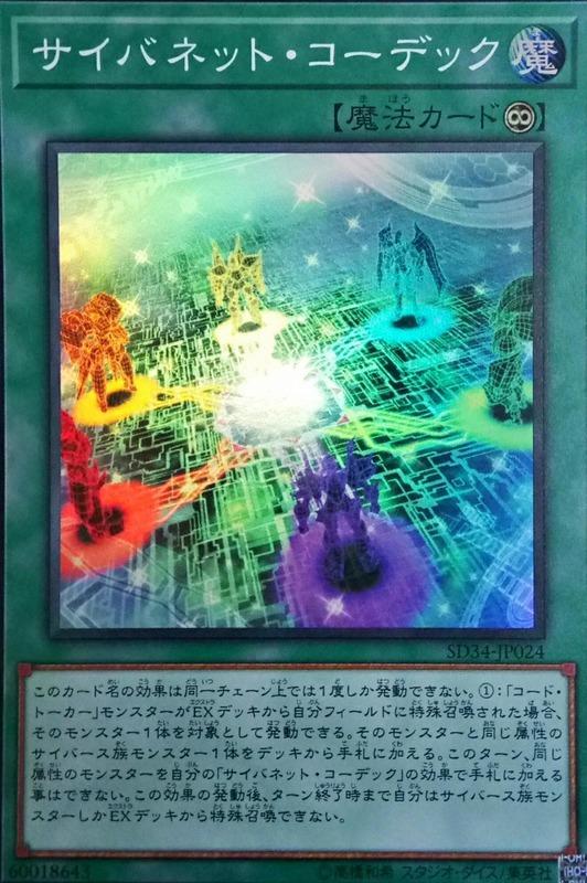 SD34-JP024 電子網 編解碼器 (亮面)