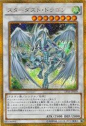 GP16-JP009 星辰龍 星塵龍 (黃金半鑽)