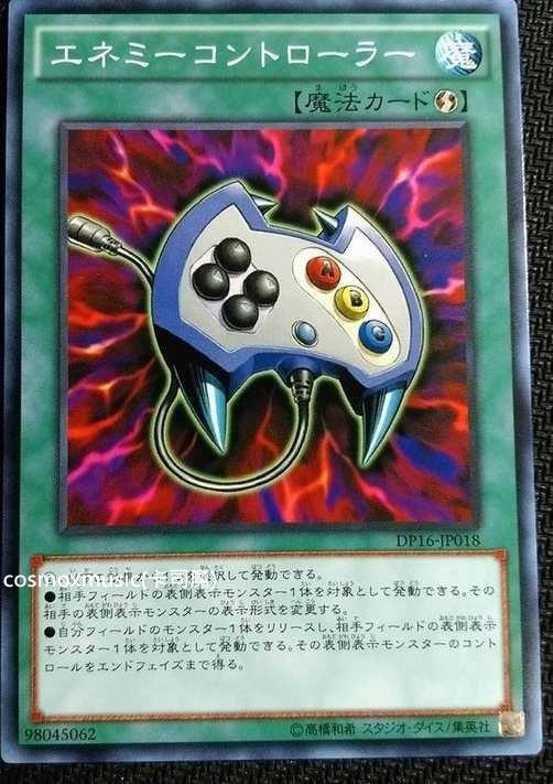 DP16-JP018 SDKS-JP028 敵人控制器 普卡SDKS-JP028 SR01-JP0