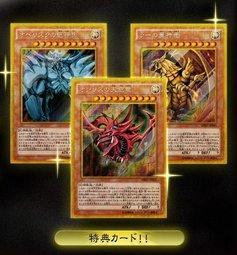 MB01-JPS01 天空龍MB01-JPS02.巨神兵MB01-JPS03.翼神龍 神之卡一組