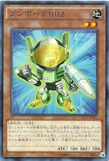 NECH-JP042 文具機器人002 日文(普卡) 902