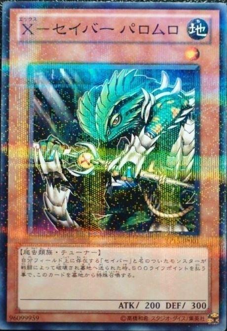 TP15-JP001 X-Saber 帕隆洛 普鑽