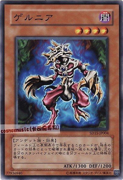 SD15-JP004 凱尼亞 日文普卡 SD15(不死的世界)