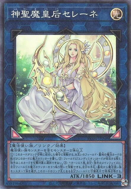 RC04-JP048 神聖魔皇后 塞勒涅 (雕鑽)