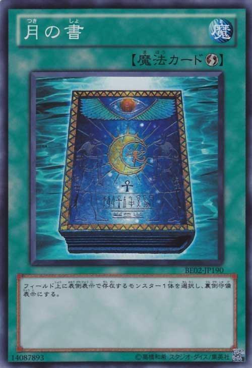 BE02-JP190 月之書 月書 亮面