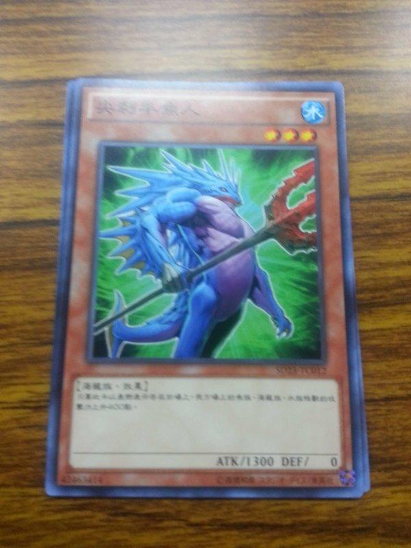 SD23-TC012 尖刺半魚人 (普卡)