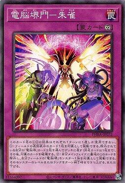 PHRA-JP072 電腦界門 朱雀 (普卡) 1102