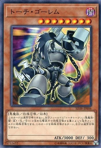 SD38-JP006 拷問巨人 (普卡)