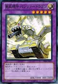 PR04-JP005 JF15-JP004 重裝機甲 裝甲龍 (普卡)