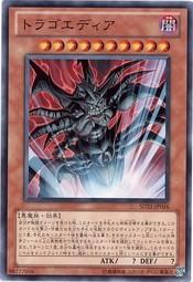 SD32-JP009 悲劇魔物 (普卡)