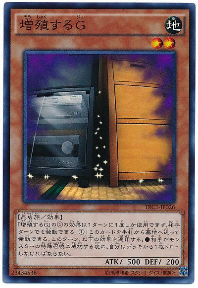 TRC1-JP026 增殖的G 亮面