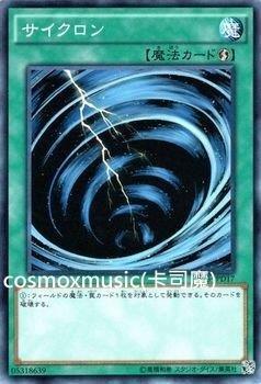 VS15-JPS16 VS15-JPD17 旋風