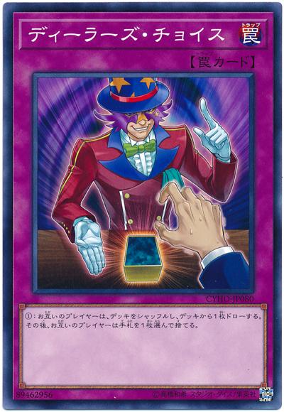 CYHO-JP080 發牌員抉擇 (隱普) 1005