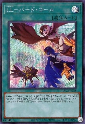 DP25-JP038 LL 鳥之呼喚 (半鑽)