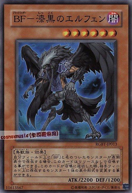 RGBT-JP013 黑羽漆黑之艾爾芬 日文亮面 604