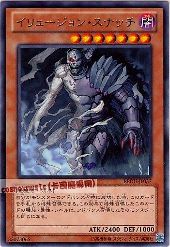 REDU-JP037 幻想掠奪者 日文銀字 (801)決鬥者歸來REDU
